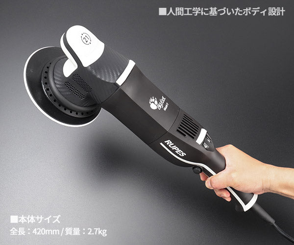 RUPES 大揺動 低振動・静音 電動ダブルアクションポリッシャー LHR21-MK5 ルぺス ビッグフット マークファイブ マーク5 マーク 静音性25%向上 自動車 研磨 磨き 電動工具