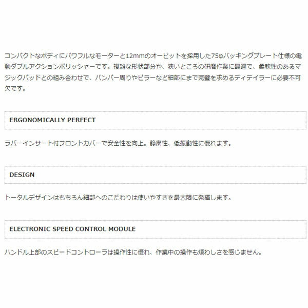 ルペス LHR75E-MINI スターターセット コンパクトポリッシャー+バフ+コンパウンドセット マジックパッド径75mm (4595642953228) RUPES
