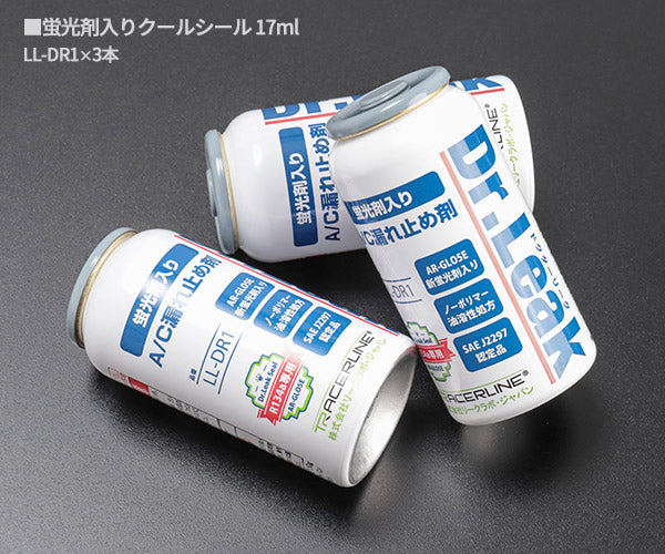 ドクターリーク スターターキット LL-DR301 R134a専用 漏れ止め・蛍光剤・潤滑油(50g×3)+注入ホース+UVライト&ゴーグル ノンポリマー エアパージ搭載(4582240836367) リークラボジャパン