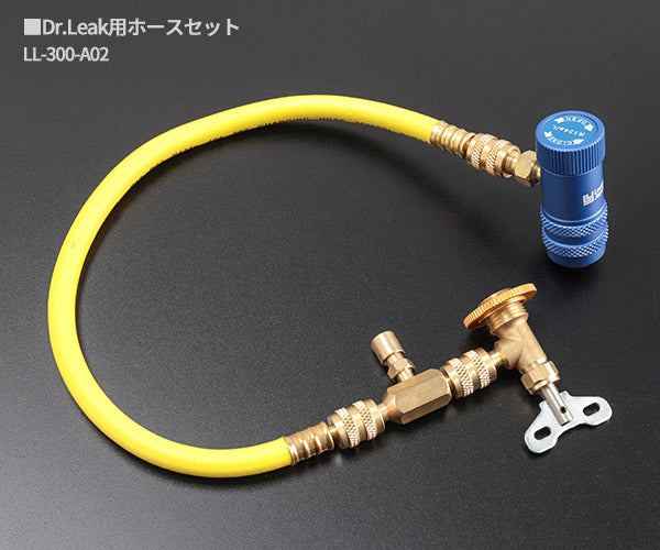 ドクターリーク スターターキット LL-DR301 R134a専用 漏れ止め・蛍光剤・潤滑油(50g×3)+注入ホース+UVライト&ゴーグル ノンポリマー エアパージ搭載(4582240836367) リークラボジャパン