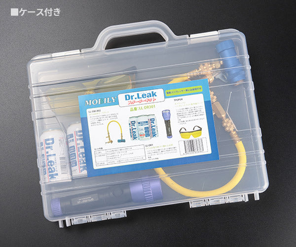 ドクターリーク スターターキット LL-DR301 R134a専用 漏れ止め・蛍光剤・潤滑油(50g×3)+注入ホース+UVライト&ゴーグル ノンポリマー エアパージ搭載(4582240836367) リークラボジャパン
