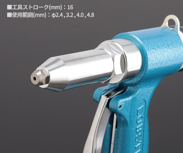ロブテックス AR011MX エアーリベッター エビ LOBSTER ロブスター エビ印工具 LOBTEX