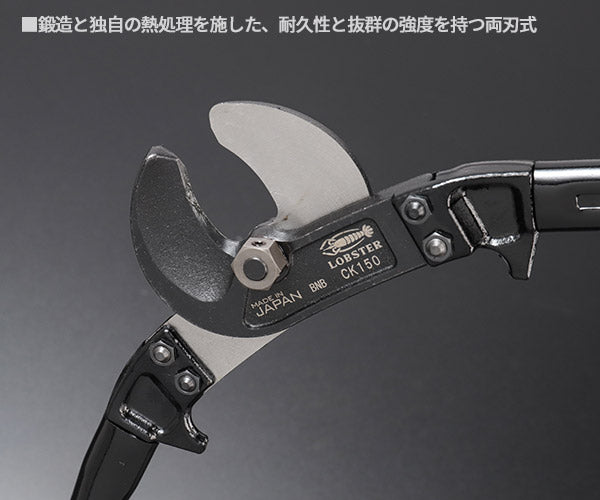 ロブテックス CK150 ケーブルカッター 全長375mm 力を逃さない両刃式 高耐久