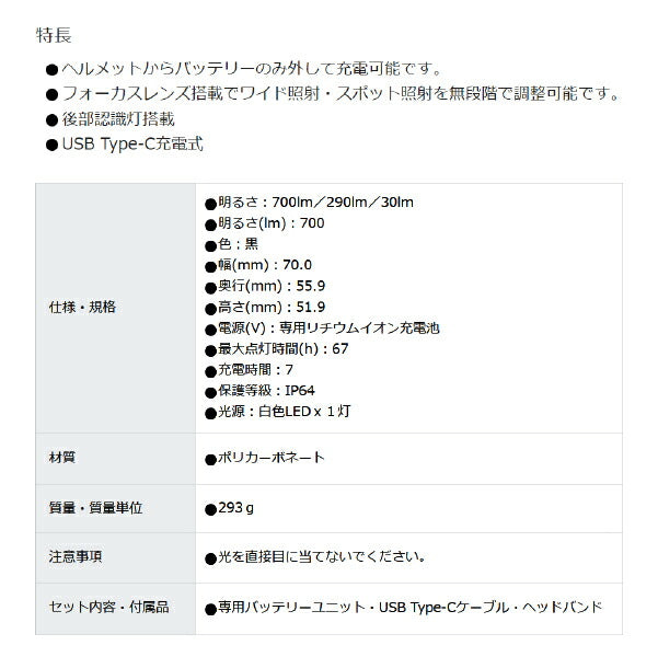 GENTOS 充電式ヘッドライト LY-217R ジェントス LEDライト 700ルーメン スポット ワイドビーム切替 USB Type-C充電式