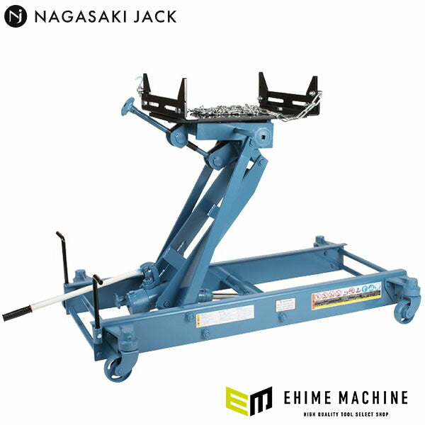 メーカー直送業者便] 長崎ジャッキ ミッションジャッキ 能力800kg 大型