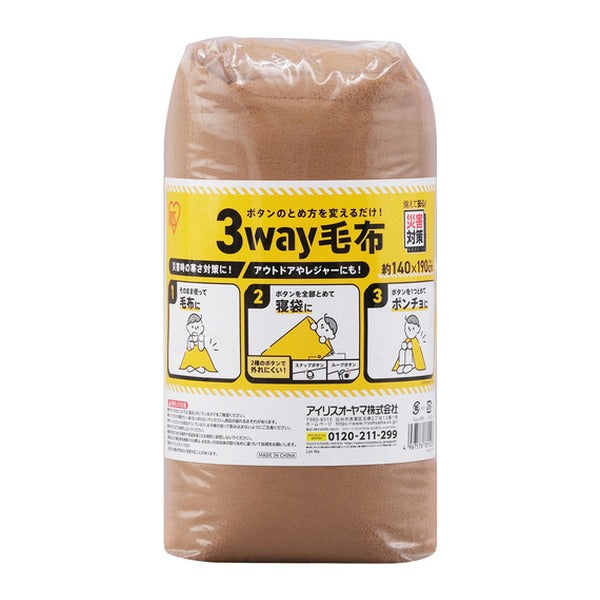 アイリスオーヤマ 3way毛布 ブラウン 毛布・寝袋・ポンチョ 1400x1900mm 防災 (M-3BM)(4967576781503) IRIS OHYAMA