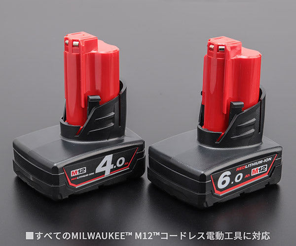日本正規品 ミルウォーキー M12 4.0Ah&6.0Ah FCスタートキット (M12-18 NRG-642 JP)(4573592060296) milwaukee