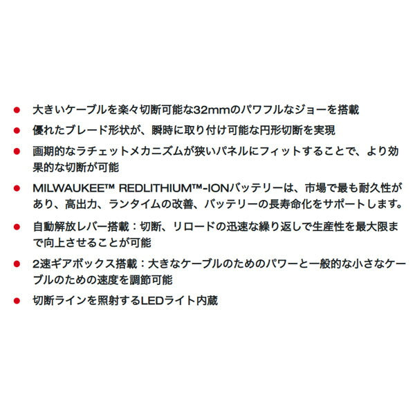 日本正規品 ミルウォーキー (本体のみ) M12 32mm ケーブルカッター(本体のみ) (M12 CC-0 APJ)(4573582680121) milwaukee