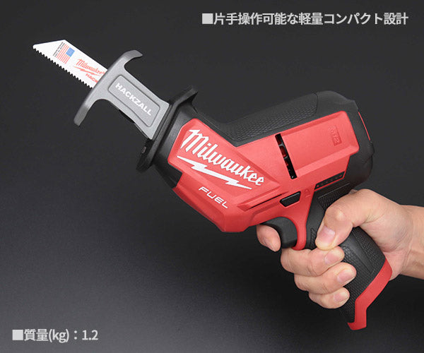 日本正規品 ミルウォーキー M12 FUEL レシプロソー(本体のみ) (M12 CHZ-0 JP)(4573582680114) milwaukee
