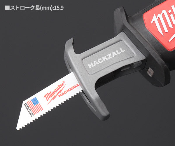 日本正規品 ミルウォーキー M12 FUEL レシプロソー(本体のみ) (M12 CHZ-0 JP)(4573582680114) milwaukee