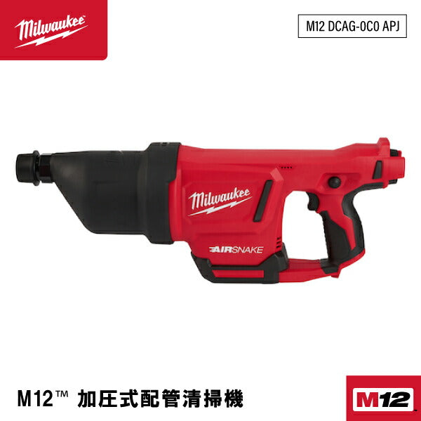 日本正規品 ミルウォーキー M12 加圧式配管清掃機(本体のみ) (M12 DCAG-0C0 APJ)(4573582680213) milwaukee
