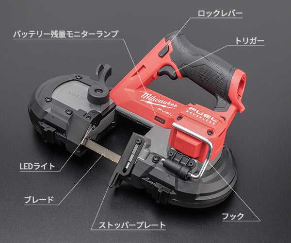 日本正規品 ミルウォーキー M12 FUEL 64MM コンパクトバンドソー(本体のみ) (M12 FBS64-0C0 JP)(4573582680275) milwaukee