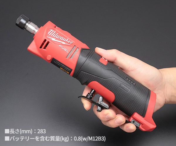 日本正規品 ミルウォーキー M12 FUEL ハンドグラインダー(本体のみ) (M12 FDGS-0 JP)(4573582680145) milwaukee