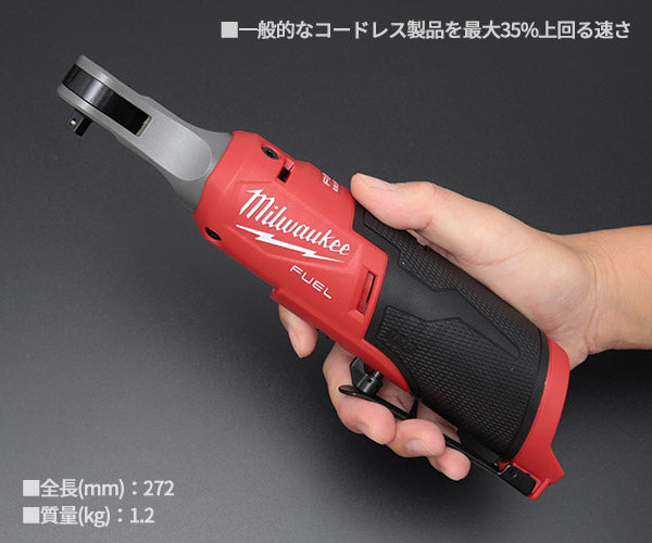 日本正規品 ミルウォーキー M12FUEL1/4インチハイスピードラチェットレンチ(本体のみ) (M12 FHIR14-0 JP)(4573582680183) milwaukee