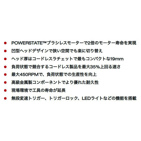 日本正規品 ミルウォーキー M12 FUEL 3/8インチハイスピードラチェットレンチ(本体のみ) (M12 FHIR38-0 JP)(4573582680190) milwaukee