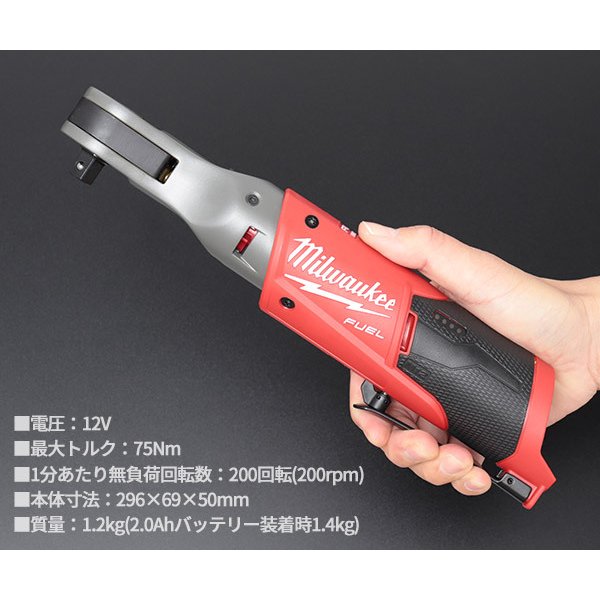 日本正規品 ミルウォーキー M12 FUEL 3/8インチラチェットレンチ(本体のみ) (M12 FIR38-0 JP)(4573582680060) milwaukee
