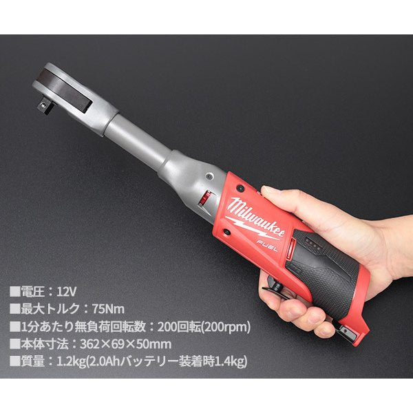 日本正規品 ミルウォーキー M12 FUEL 3/8インチロングラチェットレンチ(本体のみ) (M12 FIR38LR-0 JP)(4573582680053) milwaukee