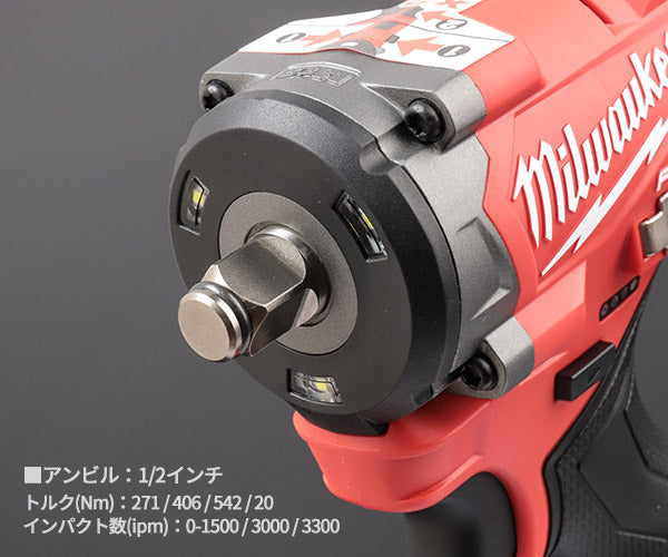 日本正規品 ミルウォーキー M12 FUEL 1/2インチ542Nmインパクトレンチ (M12 FIW2F12-0X0 JP)(4573582681074) milwaukee