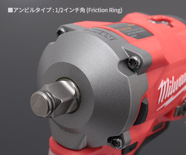 日本正規品 ミルウォーキー M12 FUEL 1/2インチ 339Nmインパクトレンチセット (M12 FIWF12-602C JP)(4573582680282) milwaukee