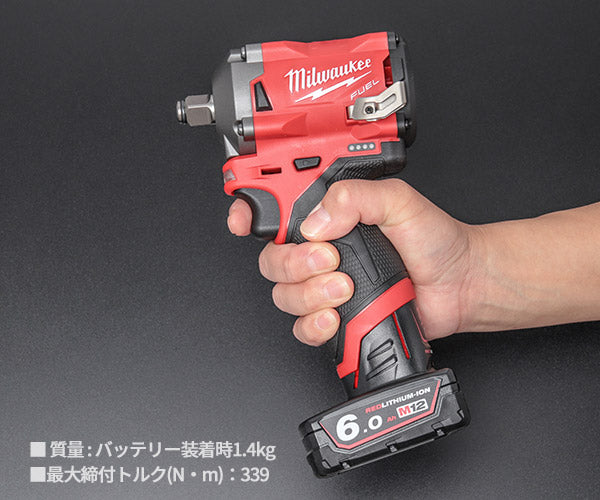日本正規品 ミルウォーキー M12 FUEL 1/2インチ 339Nmインパクトレンチセット (M12 FIWF12-602C JP)(4573582680282) milwaukee