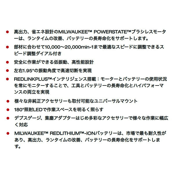 日本正規品 ミルウォーキー M12 FUEL マルチツール(本体のみ) (M12 FMT-0X0 JP)(4573582680268) milwaukee