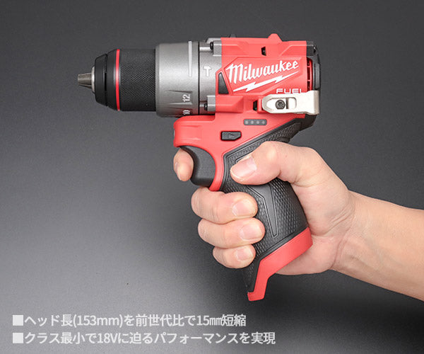 日本正規品 ミルウォーキー M12 FUEL振動ドリルドライバー (M12 FPD2-0X0 JP)(4573582680558) milwaukee