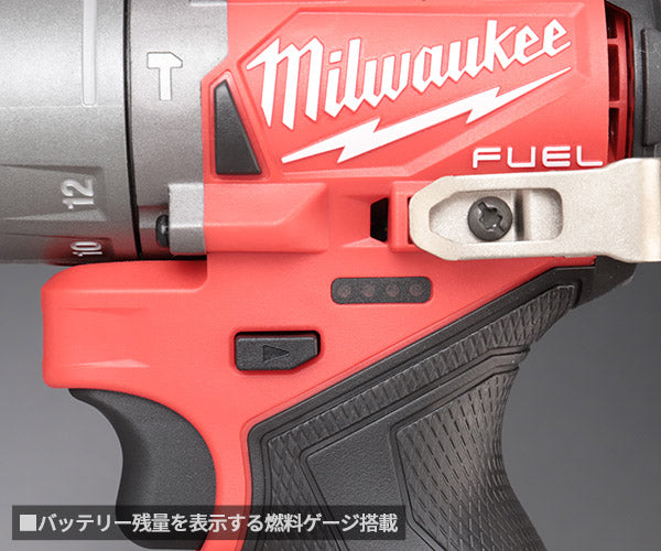 日本正規品 ミルウォーキー M12 FUEL振動ドリルドライバー (M12 FPD2-0X0 JP)(4573582680558) milwaukee
