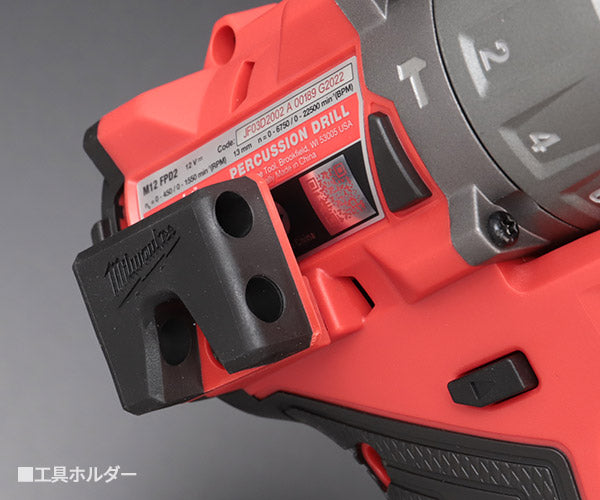 日本正規品 ミルウォーキー M12 FUEL振動ドリルドライバー (M12 FPD2-0X0 JP)(4573582680558) milwaukee