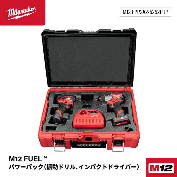 日本正規品 ミルウォーキー M12 FUEL パワーパック(振動ドリル、インパクトドライバー) (M12 FPP2A2-5252P JP)(4573582680985) milwaukee