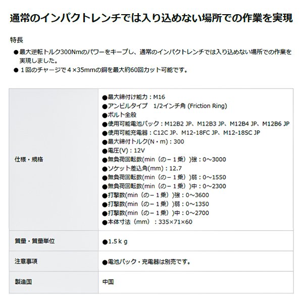 日本正規品 ミルウォーキー M12 FUEL 1/2インチ 300Nmアングルインパクトレンチ(本体のみ) (M12 FRAIWF12-0 JP)(4573582680039) milwaukee