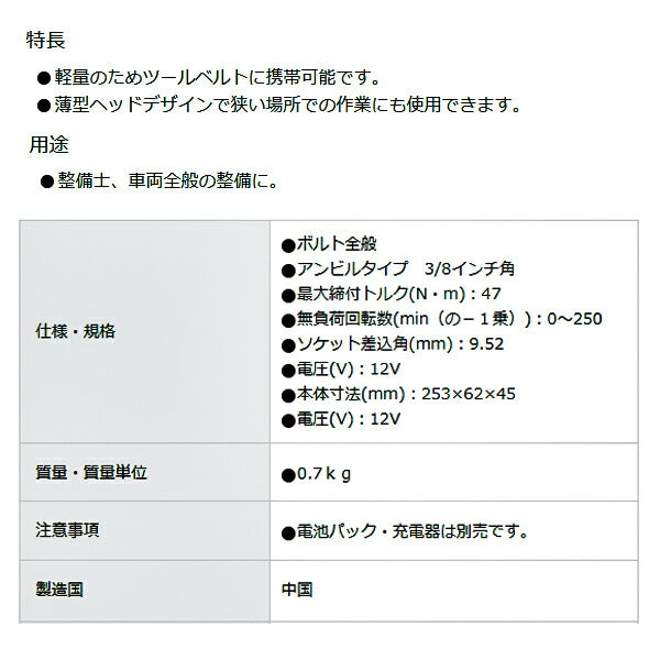 日本正規品 ミルウォーキー M12 3/8インチラチェットレンチ(本体のみ) (M12 IR-0B APJ)(4573582680046) milwaukee