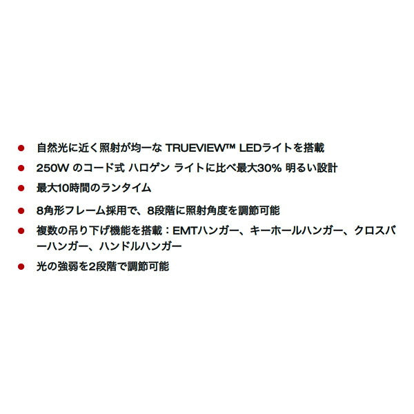 日本正規品 ミルウォーキー M18 LEDエリアライト(本体のみ) (M18 AL-0 APJ)(4573592040069) milwaukee