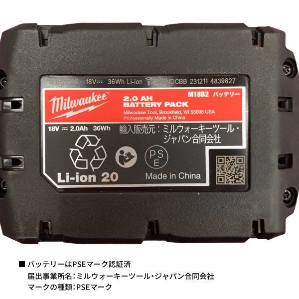 日本正規品 ミルウォーキー M18 2.0AH バッテリー (M18 B2 JP)(4573592060098) milwaukee