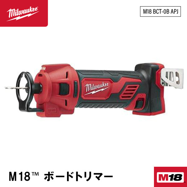 日本正規品 ミルウォーキー M18 ボードトリマー(本体のみ) (M18 BCT-0B APJ)(4573592030596) milwaukee