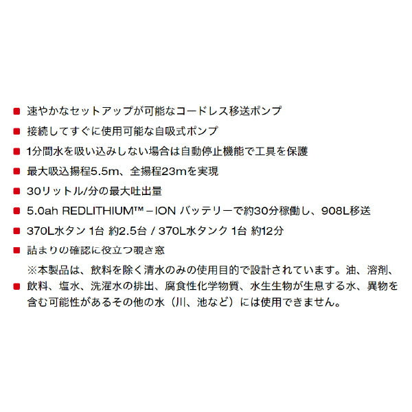 日本正規品 ミルウォーキー M18 陸上ポンプ (M18 BTP-0 APJ)(4573592031050) milwaukee