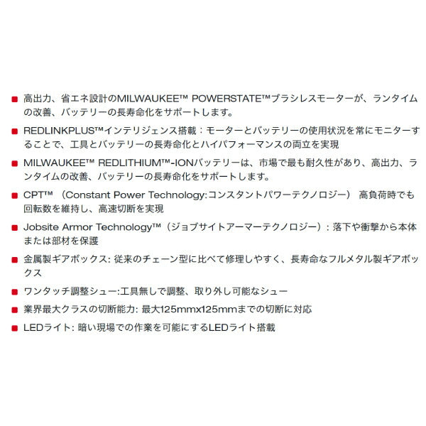 日本正規品 ミルウォーキー M18 FUEL 125MM ポータブルバンドソー(本体のみ) (M18 CBS125-0C0 JP)(4573592030589) milwaukee