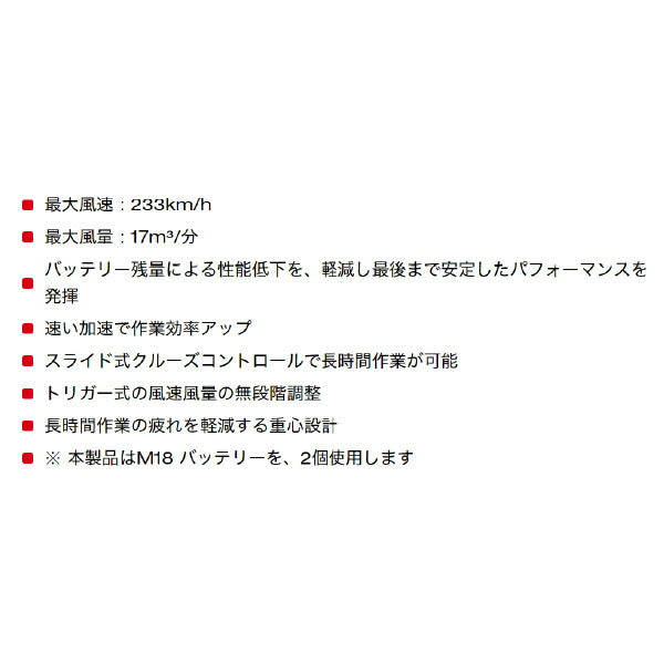 日本正規品 ミルウォーキー M18 FUEL ダブルバッテリーブロワー (M18 F2BL-0 JP)(4573592031296) milwaukee