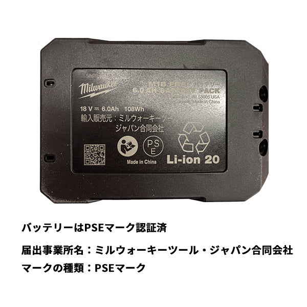 日本正規品 ミルウォーキー M18 FORGE 6.0AH バッテリー (M18 FB6 JP)(4573592060425) milwaukee