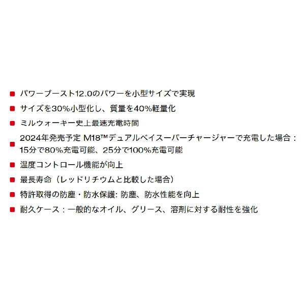 日本正規品 ミルウォーキー M18 FORGE 6.0AH バッテリー (M18 FB6 JP)(4573592060425) milwaukee