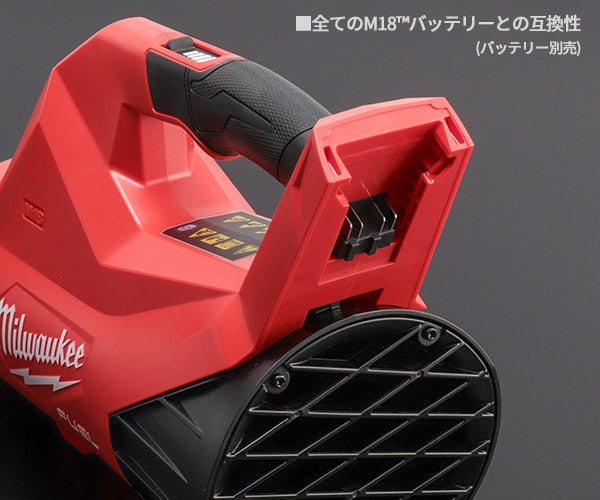 日本正規品 ミルウォーキー M18 FUEL ブロワー (M18 FBLG3-0 JP)(4573592031906) milwaukee