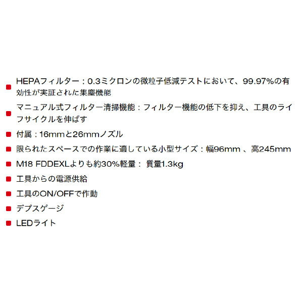 日本正規品 ミルウォーキー M18 26MM 小型集じんアダプター (M18 FCDDEXL-0 APJ)(4573592031630) milwaukee