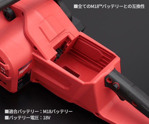 日本正規品 ミルウォーキー M18 FUEL 406mm チェーンソー (M18 FCHS-0G0 JP)(4573592030978) milwaukee
