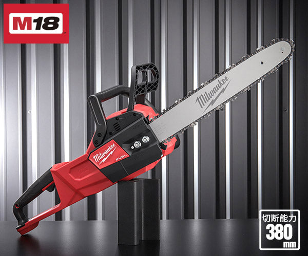 日本正規品 ミルウォーキー M18 FUEL 406mm チェーンソー (M18 FCHS-0G0 JP)(4573592030978) milwaukee