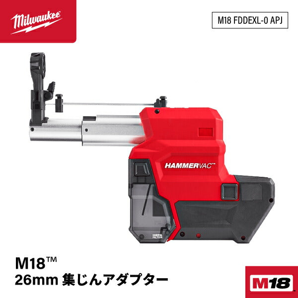 日本正規品 ミルウォーキー M18 26mm 集じんアダプター (M18 FDDEXL-0 APJ)(4573592030091) milwaukee
