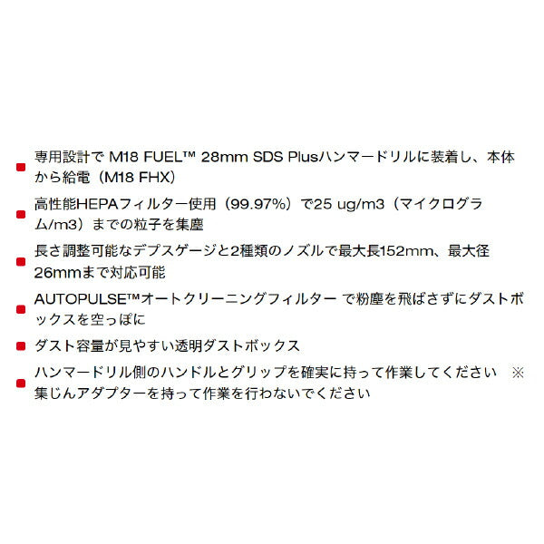 日本正規品 ミルウォーキー M18 26mm 集じんアダプター (M18 FDDEXL-0 APJ)(4573592030091) milwaukee