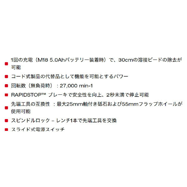 日本正規品 ミルウォーキー M18 FUEL ハンドグラインダー (M18 FDGRB-0X0 JP)(4573592031692) milwaukee