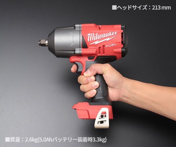 日本正規品 ミルウォーキー M18 FUEL 1/2インチ 1356Nmインパクトレンチ(本体のみ) (M18 FHIWF12-0X0 JP)(4573592030046) milwaukee