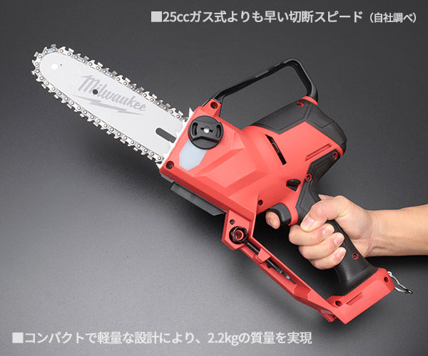 日本正規品 ミルウォーキー M18 FUEL 小型チェーンソー (M18 FHS20-0B0 JP)(4573592031272) milwaukee