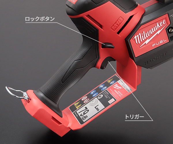 日本正規品 ミルウォーキー M18 FUEL 小型チェーンソー (M18 FHS20-0B0 JP)(4573592031272) milwaukee