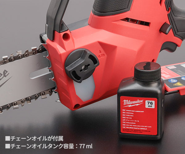 日本正規品 ミルウォーキー M18 FUEL 小型チェーンソー (M18 FHS20-0B0 JP)(4573592031272) milwaukee